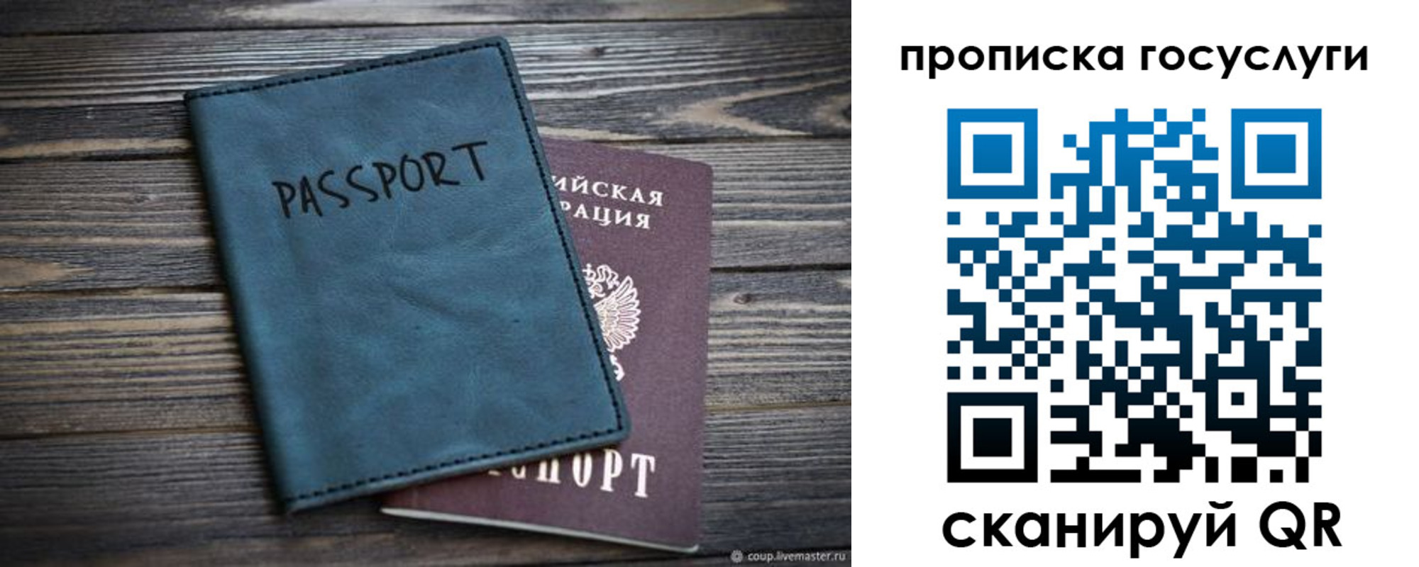 купить прописку в Еманжелинске