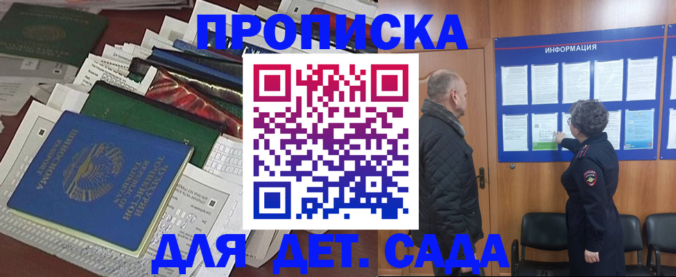 временная регистрация для всех в Еманжелинске